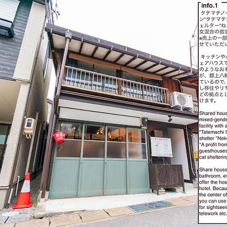 Shared House Tatemachi In Gujo Hachiman Hotell Exteriör bild