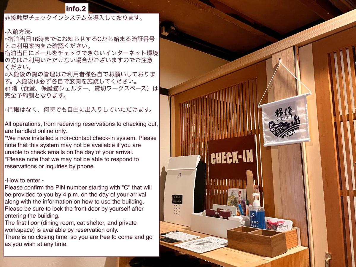 Shared House Tatemachi In Gujo Hachiman Hotell Exteriör bild