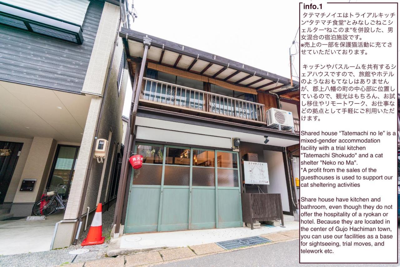 Shared House Tatemachi In Gujo Hachiman Hotell Exteriör bild